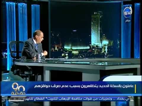 بالفيديو عاملو السكك الحديدية ينظمون مظاهرة احتجاجية