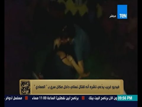 بالفيديو قتال نسائي جماعي في منطقة المعادي