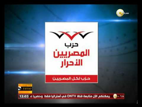 فيديو المصريين الأحرار يدشن حملته ضد التطرَّف