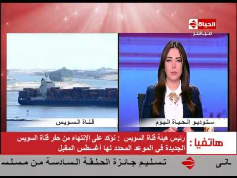 مهاب مميش يؤكد الانتهاء من حفر قناة السويس الجديدة فى موعدها