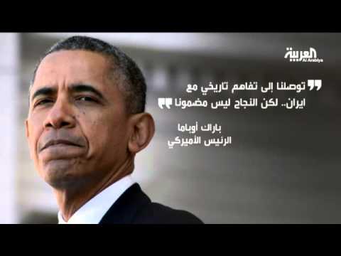 شاهدردود فعل قادة العالم على إطار الاتفاق النووي الإيراني