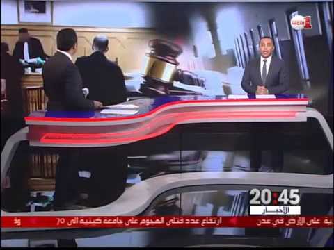 وزارة العدل تعلن عن مشروع القانون الجنائي الجديد