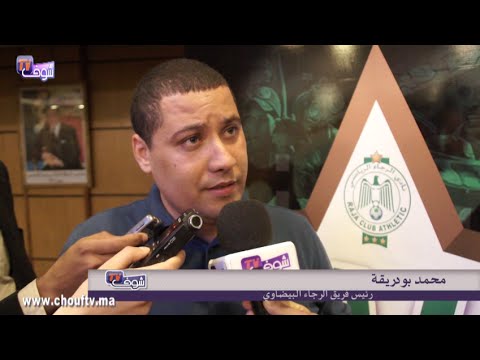 بودريقة ينفي تقديم استقالته من تدريب الرجاء البيضاوي
