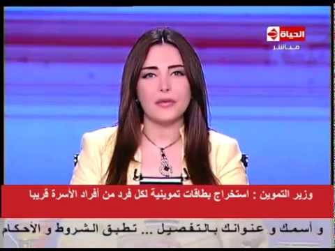 فيديو التموين تستخرج بطاقة لكل فرد من أفراد الأسرة