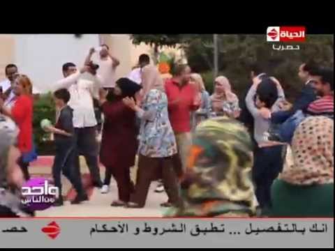 شاهد عمرو الليثي يرقص رقصة البطريق مع الأطفال