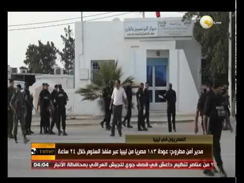 عودة 183 مصريا من ليبيا عبر منفذ السلوم خلال 24 ساعة
