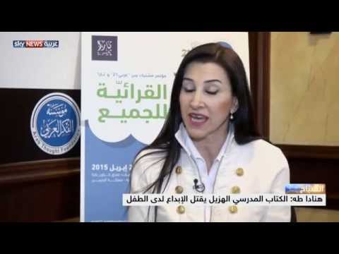 مؤتمر لنشر مفهوم القراءة وتعميق الفكر