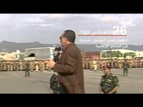 صالح أثناء حكمه يهاجم الحوثيين