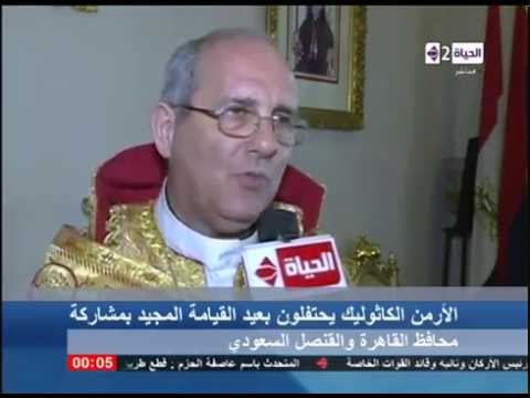 شاهدالأرمن الكاثوليك يحتفلون بعيد القيامة بمشاركة محافظ القاهرة