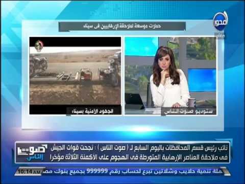 شاهدحملة أمنية من القوات المسلحة والشرطة لمطاردة المتشددين