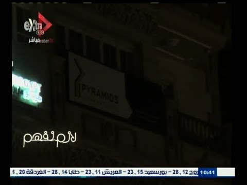 حارس شركة النصاب المستريح يروي تفاصيلًا جديدة