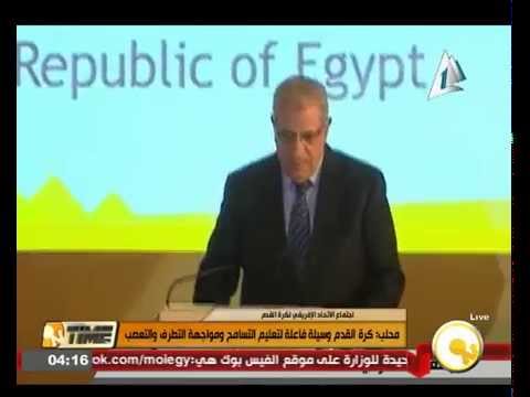 بالفيديو محلب يؤكّد أنَّ كرة القدم وسيلة لتعليم التسامح ومواجهة التطرَّف