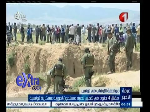 بالفيديو مجهولون يقتلون 4 جنود من الجيش التونسي