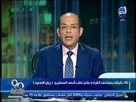 بالفيديو شردي يؤكّد وجود علاقات قوية بين المستريح وإعلاميين كبار