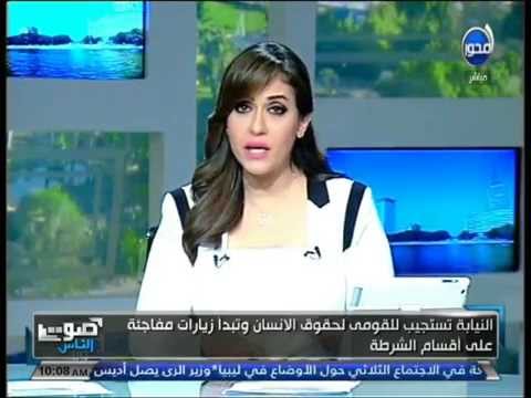 شاهد النيابة تبدأ معاينة الأقسام والسجون