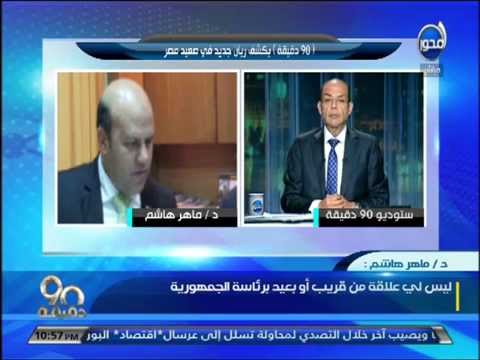 د ماهر هاشم يكشف علاقته بالمستريح ويروى لقاءاته معه