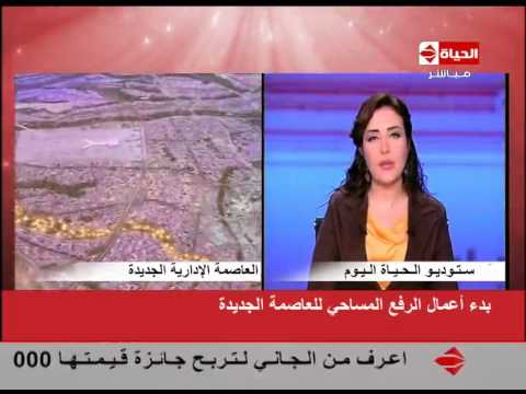 بدء أعمال الرفع المساحي للعاصمة الإدارية الجديدة