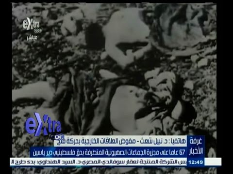 شاهد فلسطين تًحيى الذكرى الـ 67 لمجزرة دير ياسين