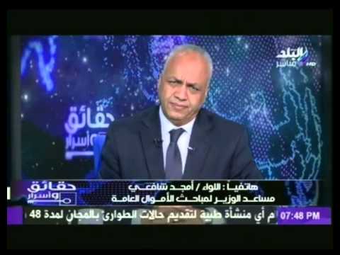 شاهد المستريح يطلب مهلة لإعادة الأموال إلى أصحابها