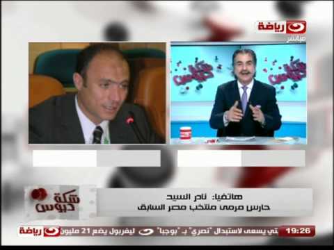 بالفيديو نادر السيد ينتقد إحياء الراقصة دينا لحفل الكاف