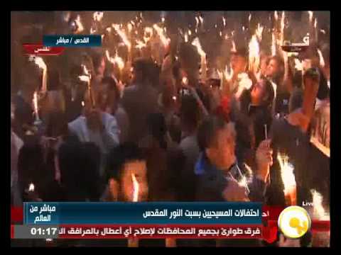 شاهد لحظة خروج النور من قبر السيد المسيح