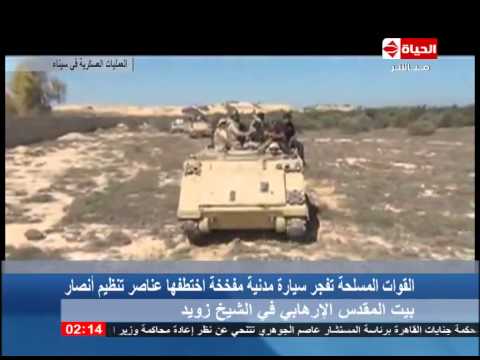 بالفيديو القوات المسلحة تنجح في تفجير سيارة مفخخة