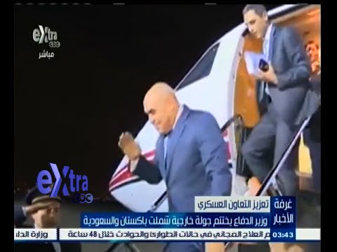 وزير الدفاع يختتم جولة خارجية شملت باكستان والسعودية