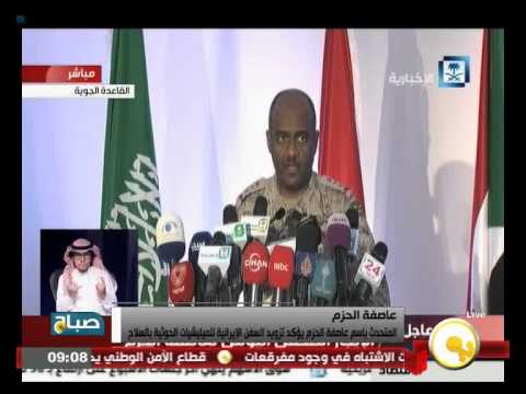 المتحدث باسم عاصفة الحزم يتعهد بالرد بقوة علي ايران