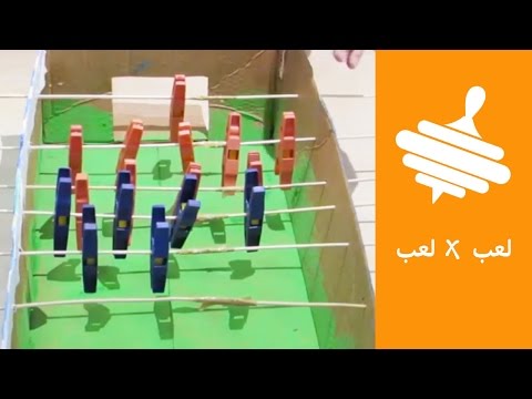 طريقة عمل لعبة فيفا يدوي