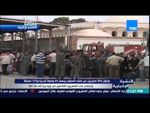 بالفيديو وصول 204 مصريًا عبر منفذ السلوم