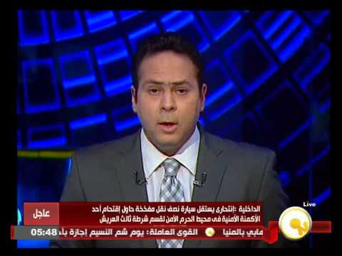 شاهد بيان الداخلية حول الهجوم المتطرف على قسم شرطة العريش