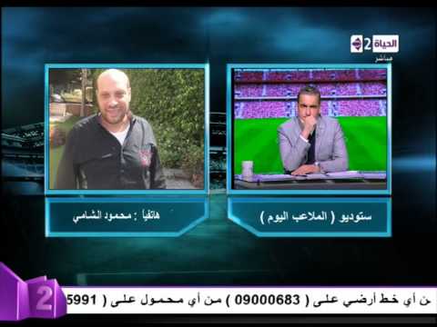 بالفيديو محمود الشامي يبدي فخره بمنشأة استاد السويس الرياضي
