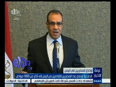 بالفيديو ارتفاع عدد المصريين الحاضرين من اليمن إلى أكثر من 1300