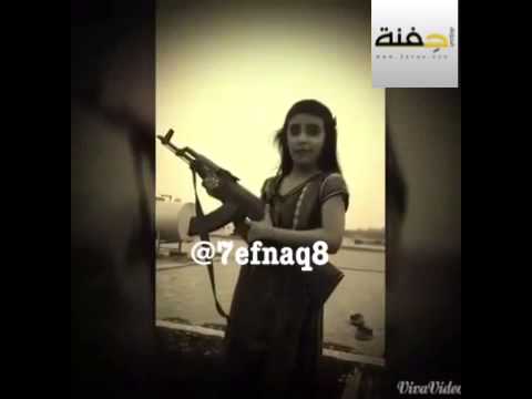 فيديو طفلة تحمل بندقية لتأييد