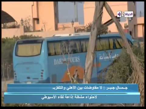 بالفيديو جمال جابر يؤكد بعدم وجود مفاوضات بين الأهلي والتلفزيون