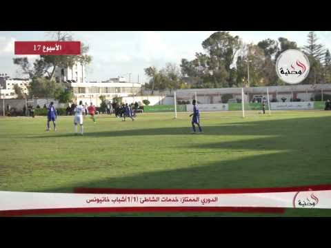 شاهد خدمات الشاطئ يتعادل مع شباب خانيونس