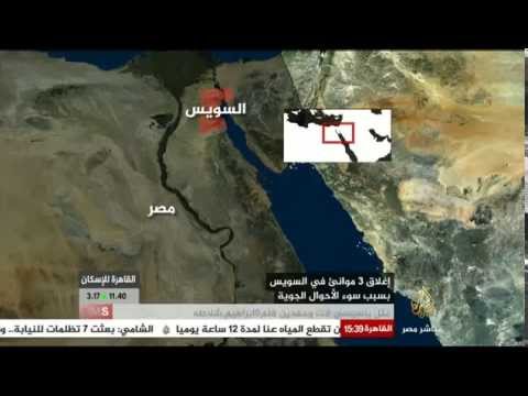 إغلاق 3 موانئ في السويس بسبب سوء الطقس