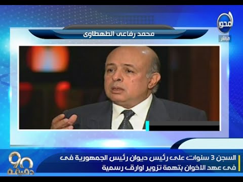 فيديو السجن 3 سنوات للسفير محمد رفاعة الطهطاوي