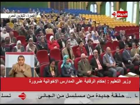 بالفيديو وزير التعليم يؤكد إحكام الرقابة على المدارس الإخوانية