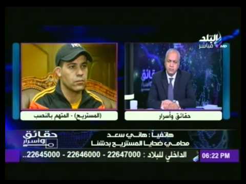 بالفيديو محامى ضحايا المستريح يكشف التطورات الأخيرة في القضية