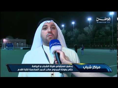 فيديو اختتام بطولة صالح الحمد لكرة القدم