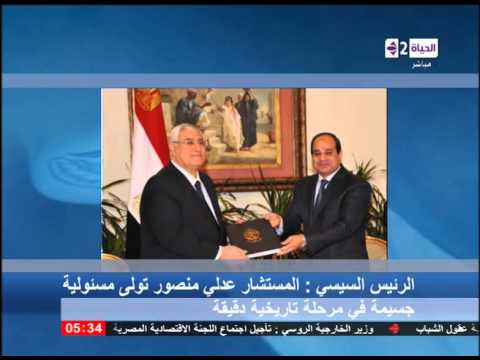 شاهد الرئيس يسلم  عدلي منصور كتاب لتوثيق فترة رئاسته لمصر