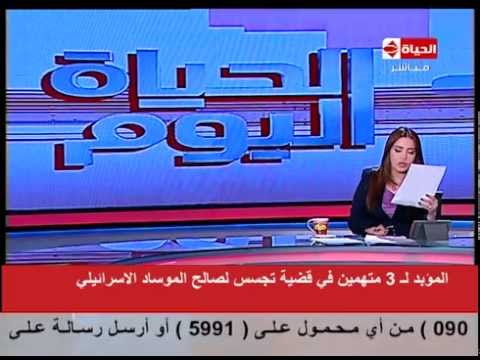 بالفيديو الحكم بالمؤبد لـ3 متهمين في قضية تخابر لصالح الاحتلال