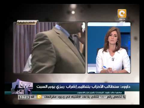 خالد داوود يؤكد لا سبب لاحتجاز النشطاء وما يحدث عقوبة بحد ذاتها