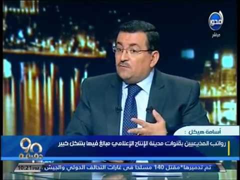 بالفيديو رئيس مدينة الإنتاج الإعلامي يهاجم الإعلاميين