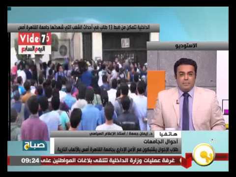 بالفيديو باحثة سياسية تُطالب بمعاقبة طلاب الإخوان