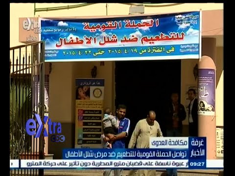 بالفيديو تواصل الحملة القومية للتطعيم ضد شلل الأطفال