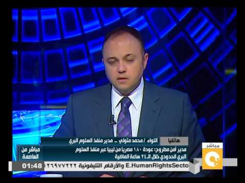 فيديو عودة 180 مصريًا من ليبيا عبر منفذ السلوم البري