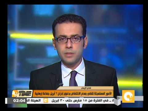 شاهد عدم اختصاص المستعجلة باعتبار 6 أبريل متطرفة