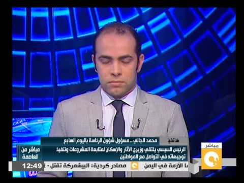 شاهد الرئيس السيسي يلتقي وزيري الآثار والإسكان